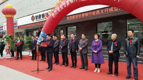 乌若岭那个县？甘肃银行天祝支行在哪个市