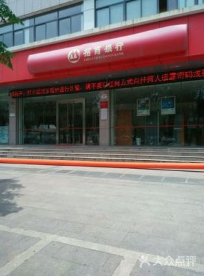 招商银行在山东的分布点？即墨哪个招商银行礼拜天上班