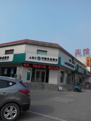 河北邢台威县农业银行在那。星期六天上班不？几点到几点谢谢？邢台周六哪个农行开门