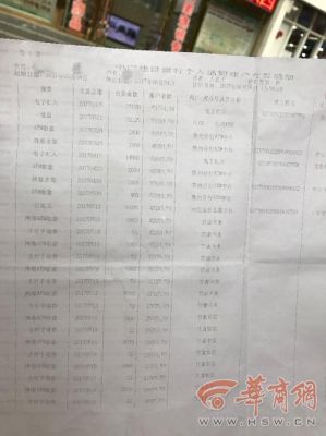 建行卡到别的银行能打流水单可以吗？做流水账哪个银行都可以吗