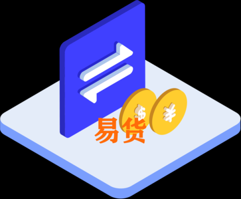八方易货是什么平台？哪个平台可以找贷款担保人