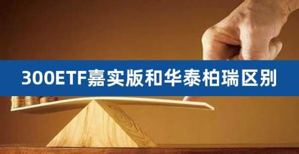 华泰柏瑞基金001097还能涨吗？华泰基金哪个好