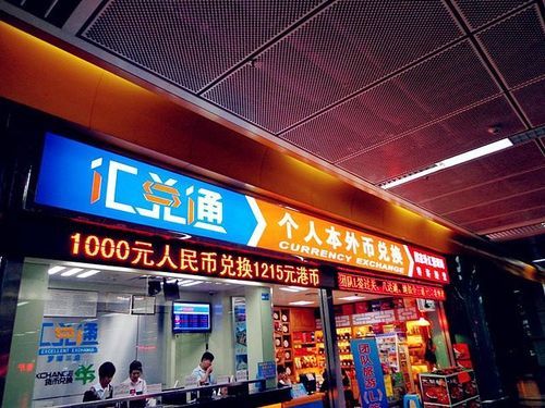 罗湖口岸哪有换港币的地方？口岸哪个银行营业