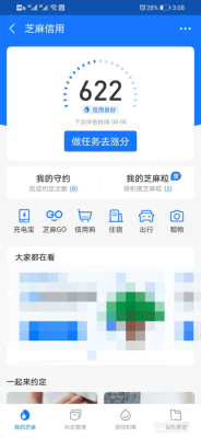 支付宝哪里分期手机不需要芝麻分哪个贷款不看芝麻信用