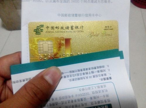 邮储信用卡是是什么意思？邮政报哪个信用卡