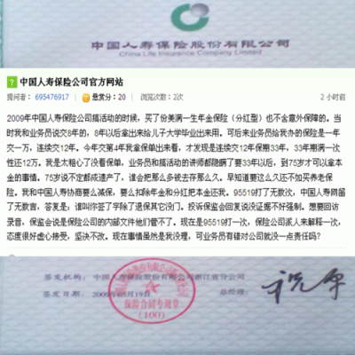 农业银行怎么又有人寿保险公司？中国人寿是跟哪个银行合作的