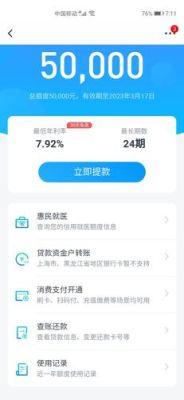 交行惠民贷快到期了额度会被冻结吗？惠民贷和信用卡分期哪个划算