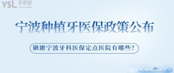 到正规医院去种牙社保可以报销吗？哪个保险可以报销种植牙