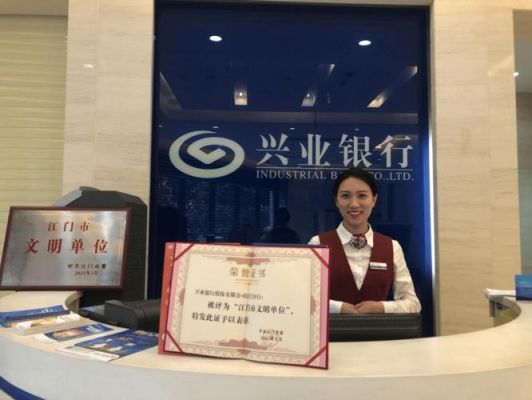 兴业银行分行部门有哪些？兴业银行信用卡哪个部门