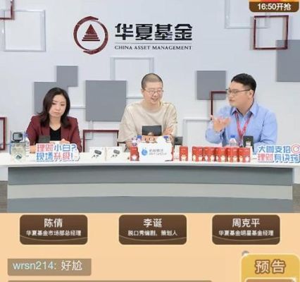 哪里可以看基金直播？哪个主播推荐基金好