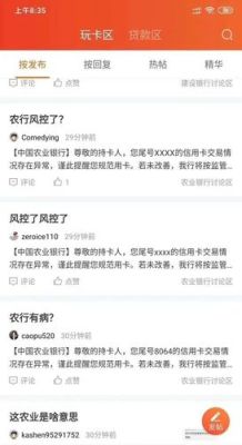 银行是怎么查风控的？哪个银行信用卡业务风险大