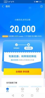 花呗欠一万和网商贷欠一万哪个划算？一万块贷款和信用卡哪个划算