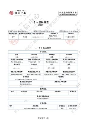 什么银行可以打个人征信详细版？哪个银行能识别华夏银行卡