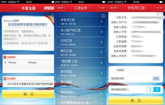 华夏银行手机银行如何查询及下载电子回单？华夏银行app是哪个位置