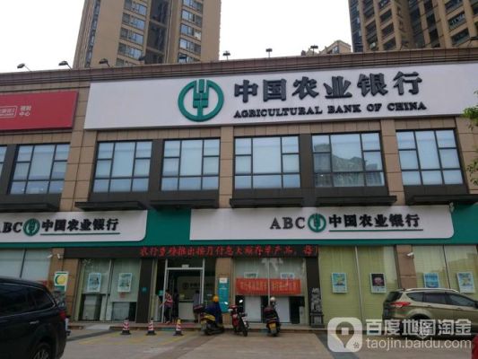 中国农业银行，属于哪个支行？农业银行在附近哪个地方