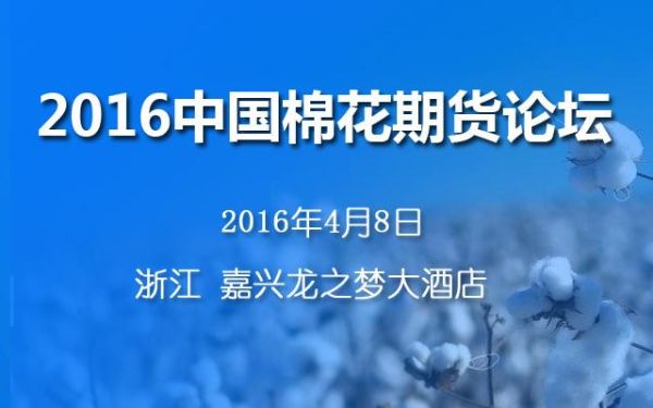 国内棉花哪个交易所？棉花期货是哪个交易所上市