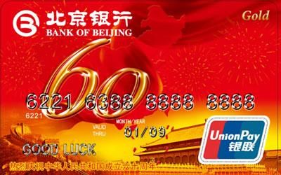 1504开头的银行卡是哪家银行？江西哪个城市有北京银行