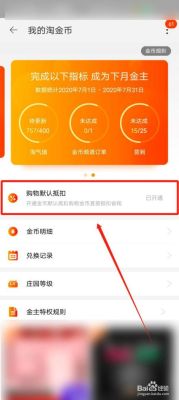 怎么在手机淘宝上卖基金？淘宝基金是哪个