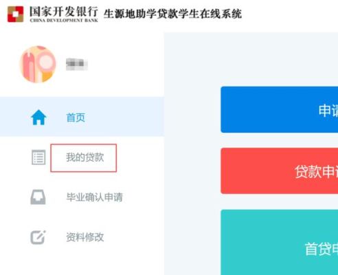 助学贷款要去贷款的银行还贷吗,银行卡丢失了,怎么更换银行卡？助学贷款上哪个银行