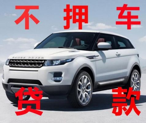 抵押车交易平台哪个好？押车贷款是哪个网