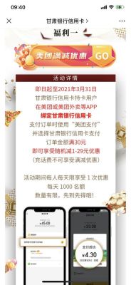 甘肃印象信用卡额度多少？兰州哪个银行信用卡额度高