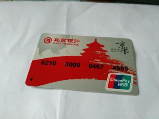 北京的银行卡能带到外地取钱吗？北京银行卡从哪个行可以取钱吗