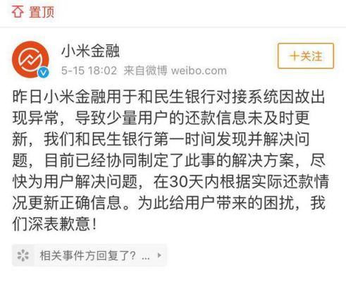 小米13分期什么意思？信用卡和小米金融先还哪个