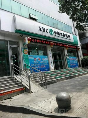 南京农行星期六休息吗？南京哪个农业银行周日营业部