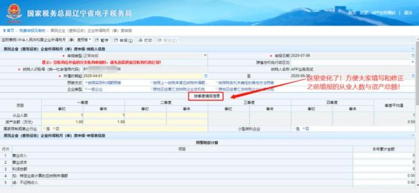 企业季报网上申报流程？公司季报登录哪个网站
