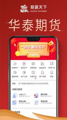 钢材期货app哪个好？期货交易app哪个最可靠