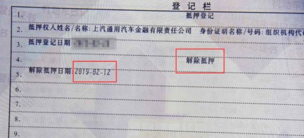 宁波车子办解押去哪个车管所？宁波哪个银行可以办理车贷