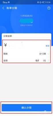 支付宝信用分期是什么意思？支付宝买东西分期是哪个