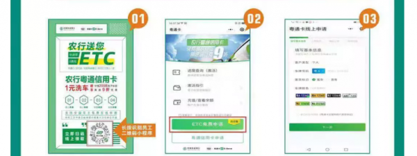 医保卡绑定的etc需要提前充费用吗？东营哪个农行能办社保卡