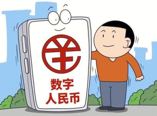 数字人民币通知什么银行就一定什么银行吗？数字人民币选哪个银行