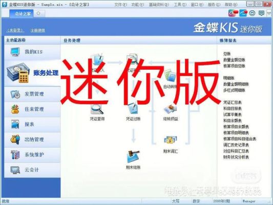 为什么淘宝上的金蝶，用友软件那么便宜？借个几百块去哪个软件好
