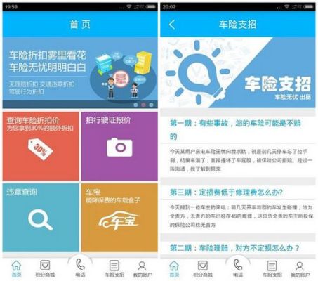 哪个app买车险最便宜？网上购买车险哪个平台好