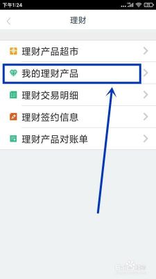 手机银行理财产品怎么选？买理财手机银行和柜台哪个好