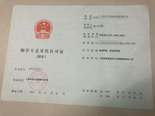 有烟草证，怎么贷款？烟草证在哪个银行办理信用卡