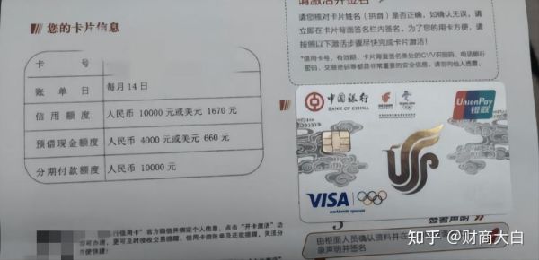 中信银行和交通银行哪个大？交通和中信信用卡哪个提额快