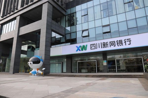 四川新网银行是通过哪里贷的？新网银行是哪个贷款公司