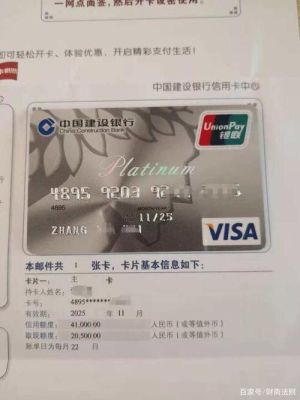 定制银行卡号哪个银行好？工行建行哪个信用卡好申请