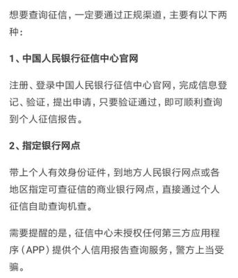 人民银行征信中心支持什么浏览器？去哪个银行拉征信记录