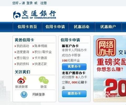 交通银行积分商城入口？交行信用卡用哪个软件