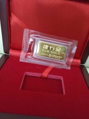 中行金条和建行的金条哪个好？中行和建行哪个房贷好