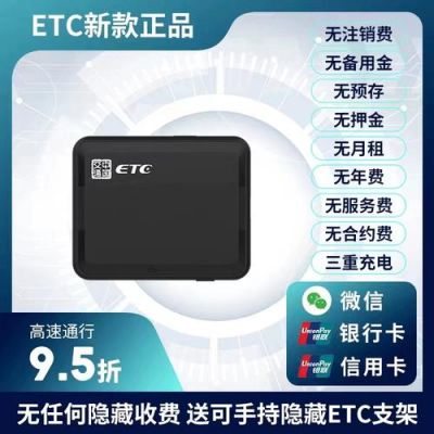 东莞粤卡通ect卡哪个银行比较好不用年费？2020年哪个银行ETC卡免免费