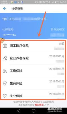 怎样知道我的社保卡是哪个区的，因为我的是公司买的？怎么能知道是在哪个区的保险