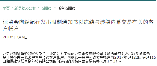 银行卡被冻结怎么转证券？冻结证券要到哪个部门