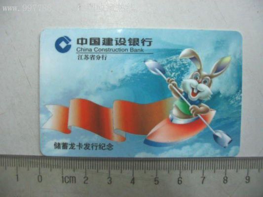交通银行和建设银行哪个好？建设卡和中国卡哪个好存钱