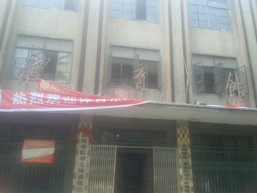 邵阳学院有几个专业组？邵阳市西湖桥头工商银行是哪个支行