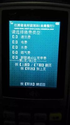 pos机和银行转账的区别？自动取款机转账和人工哪个好